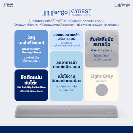 แผ่นรองข้อมือคีย์บอร์ด LUNIO ERGO CYREST KEYBOARD PAD LIGHT GRAY สีเทาอ่อน_7